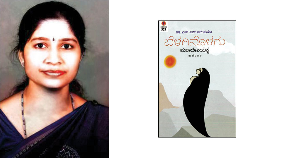 Sri Shivarathreeshwara Book Award for Thirthahalli Doctor