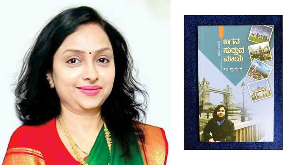 Kannada book selected for Sahitya Parishat Award