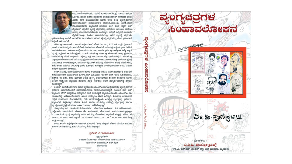 Release of Babu’s book on cartoons