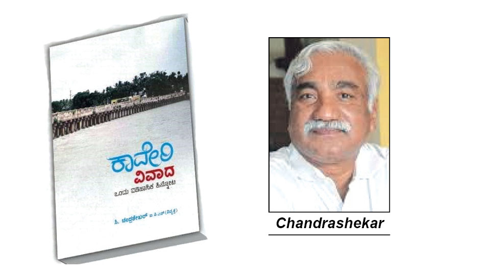Retd. IPS Officer C. Chandrashekar’s book on Kaveri dispute to be released tomorrow