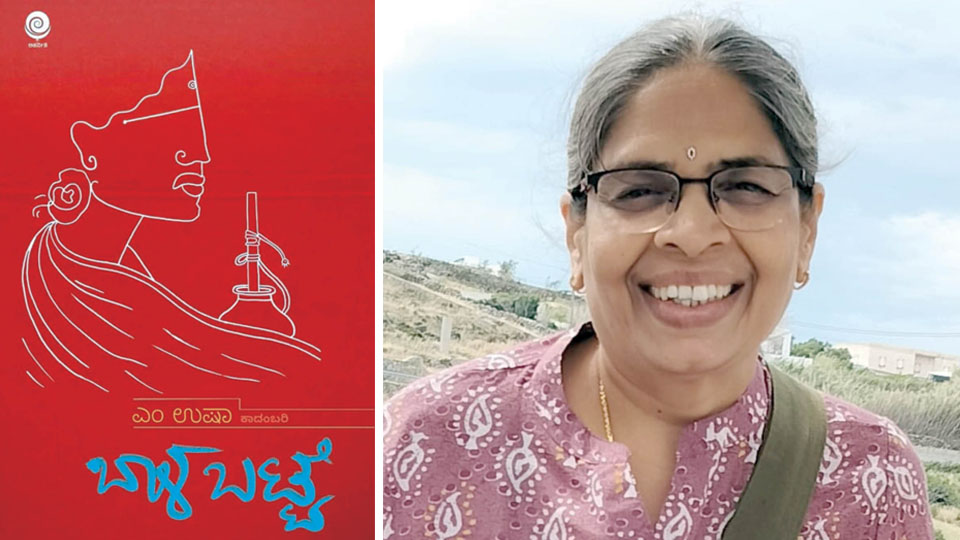 Novel ‘Baala Batte’ selected for Dr. Vijaya Dabbe Literary Award-2024