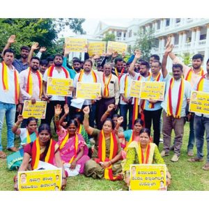 Compulsory jobs for Kannadigas: Karnataka Rakshana Vedike stages dharna; seeks legislation