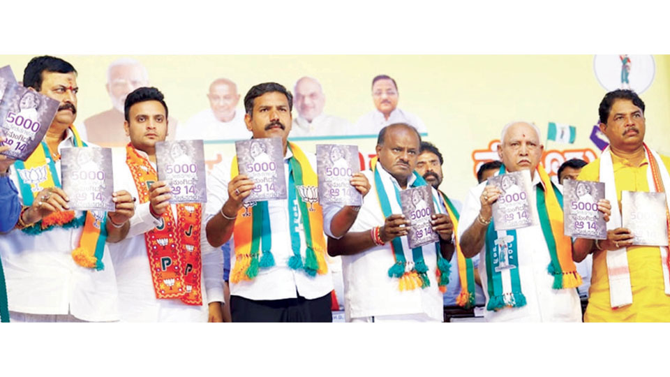 Book on CM’s 14 MUDA sites released by BJP