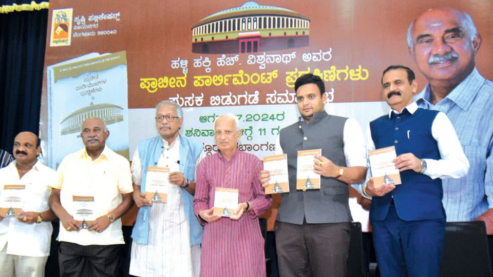 MP Yaduveer Wadiyar releases MLC Vishwanath’s book on Parliaments