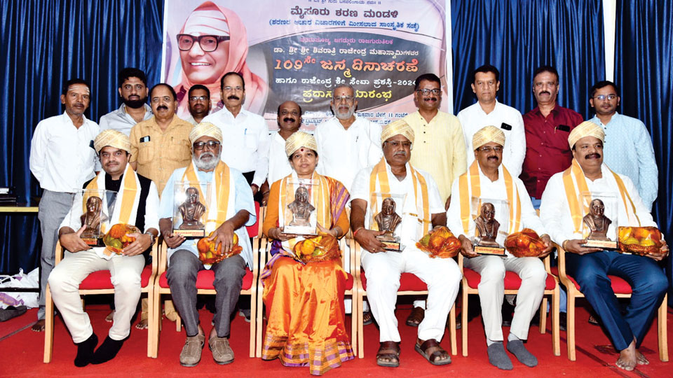 ‘Rajendra Sri Seva’ Award conferred on eminent personalities