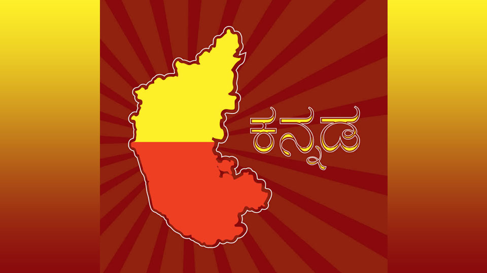 Celebrating Kannada and Karnataka