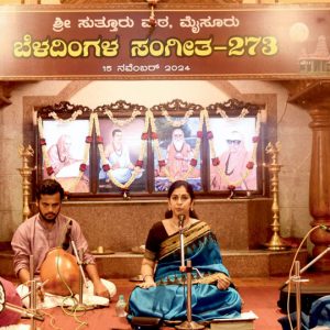 Vidu. Yoga Kirtana performs at Suttur Mutt