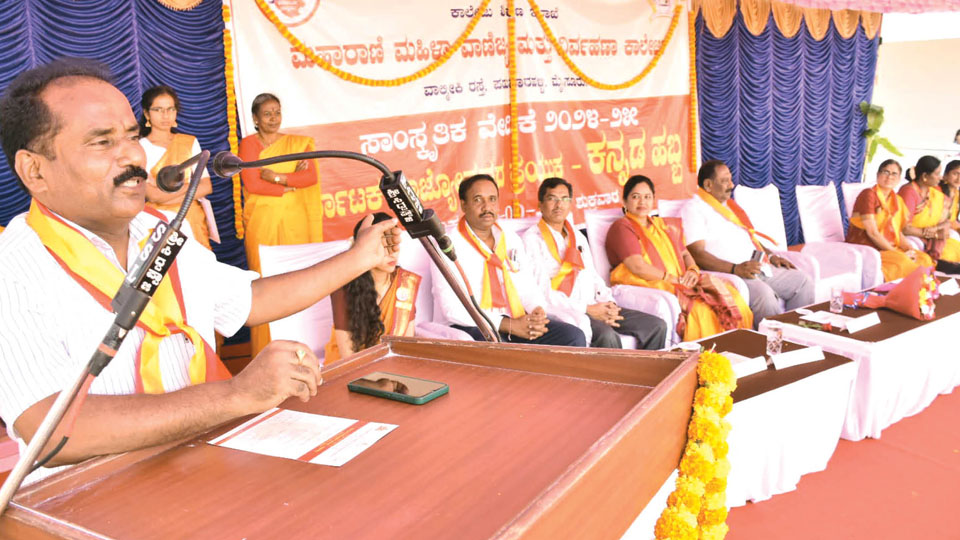 Maharani’s Commerce & Management College celebrates ‘Kannada Habba’