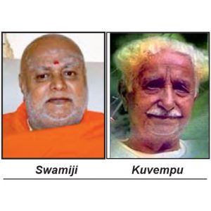 Memorial event on Sri Balagangadharanatha Swamiji and Rashtrakavi Kuvempu