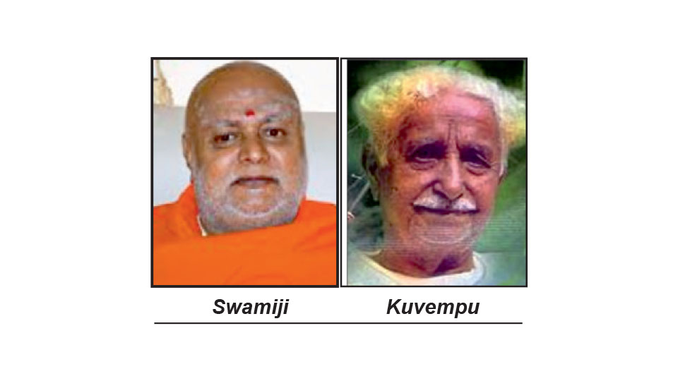 Memorial event on Sri Balagangadharanatha Swamiji and Rashtrakavi Kuvempu