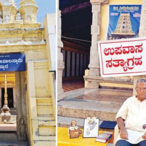 Delay in granting permission to construct temple tower:  Temple President Sridhar Raje Urs to go on hunger strike from Dec. 23