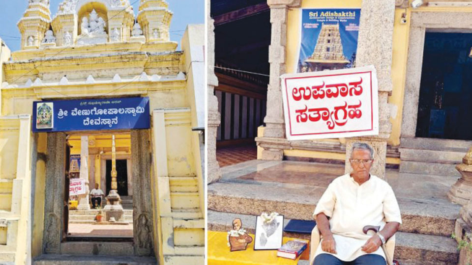 Delay in granting permission to construct temple tower:  Temple President Sridhar Raje Urs to go on hunger strike from Dec. 23