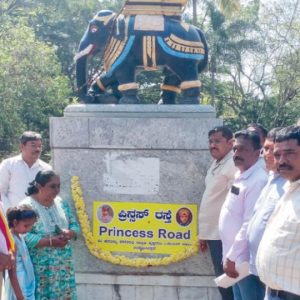 Plaque installed at Yadavagiri proclaiming 'Princess Road'