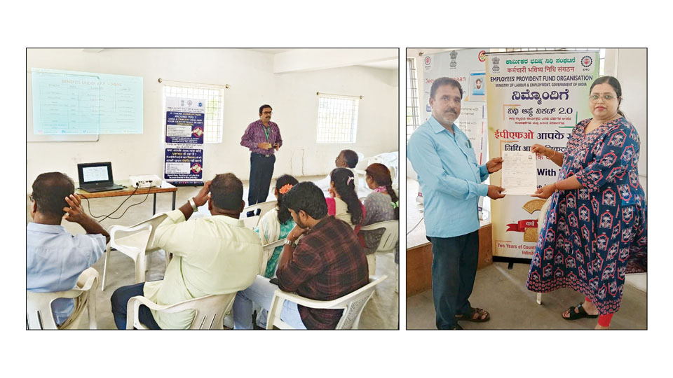 EPFO holds District Outreach programme