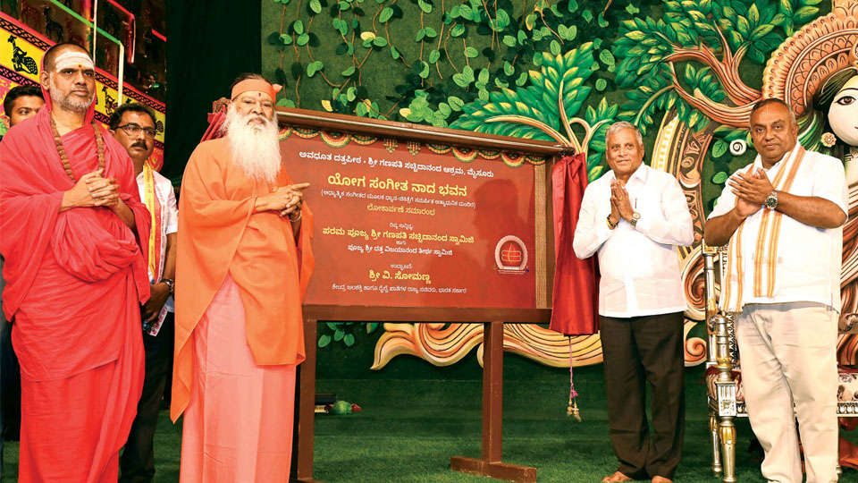 ‘Yoga Sangeeta Nada Bhavana’ inaugurated at Sri Ganapathy Ashram