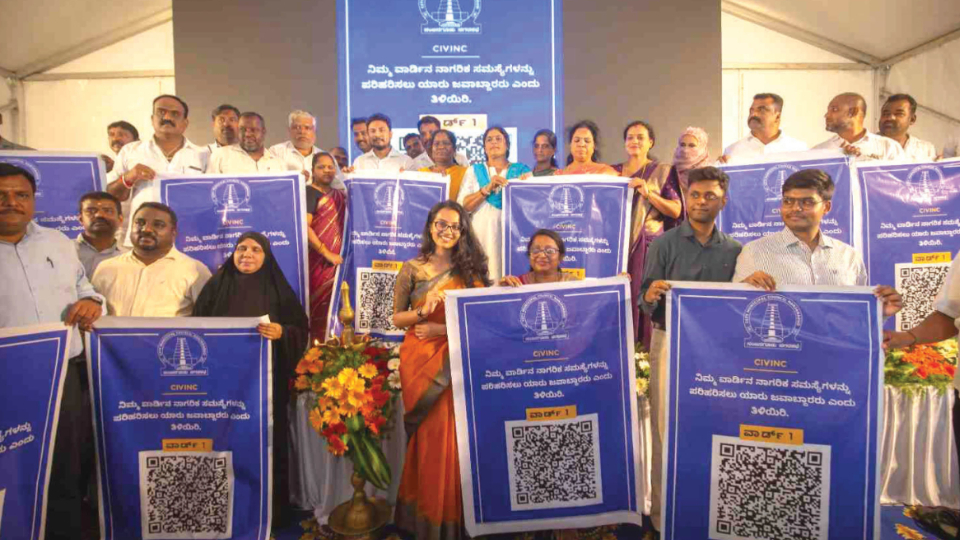 Nanjangud is India’s first CMC to digitise civic data