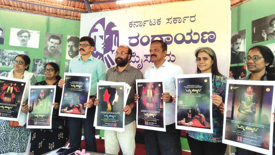 Rangayana to stage ‘Omme Hennagu’