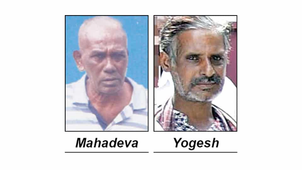 Two go missing from city