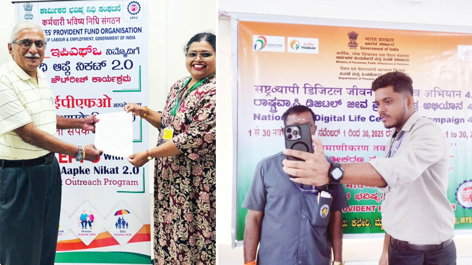 EPFO holds District Outreach Programme