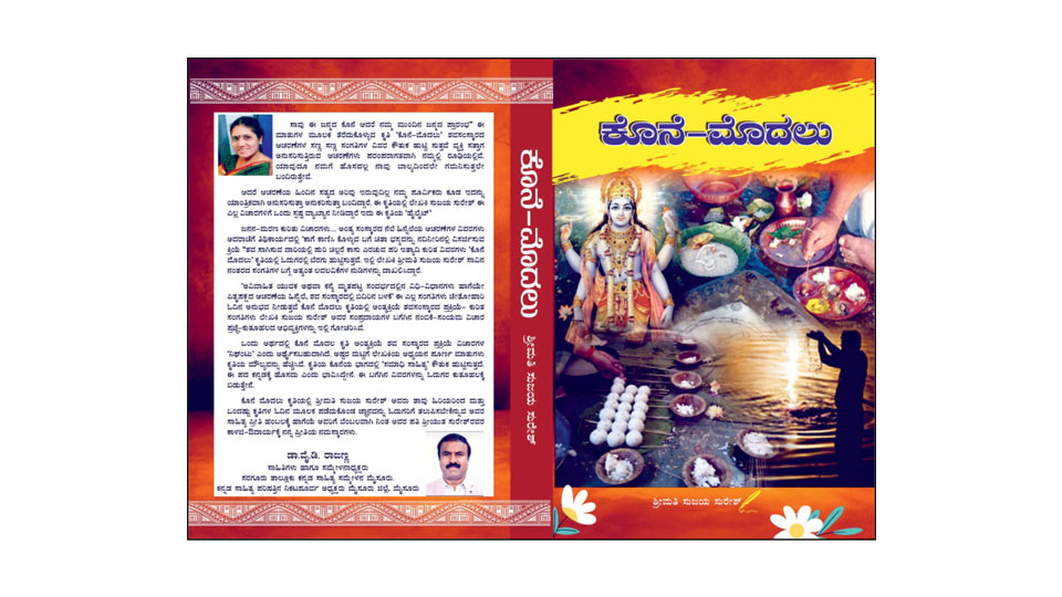 ‘Kone-Modalu’ book launch on Nov. 30