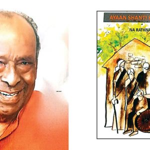 Ranga Rathna Award ceremony and release of English play