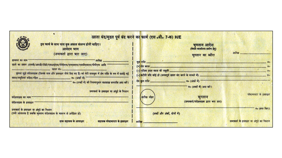 Only Hindi-English at post offices, Kannada ignored