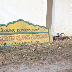 Rectify display board of Maharana Pratap Road