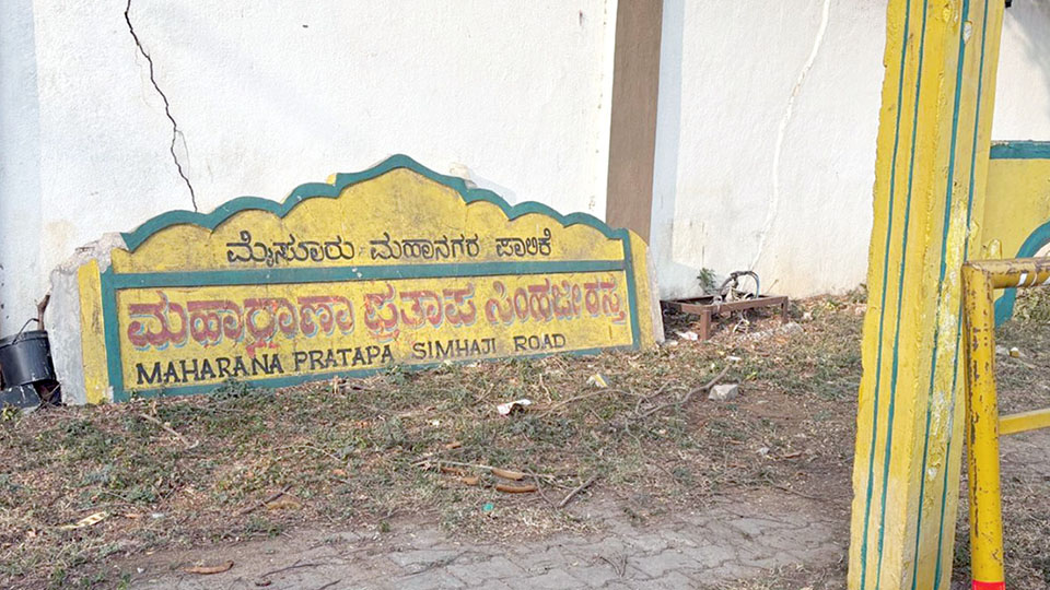 Rectify display board of Maharana Pratap Road