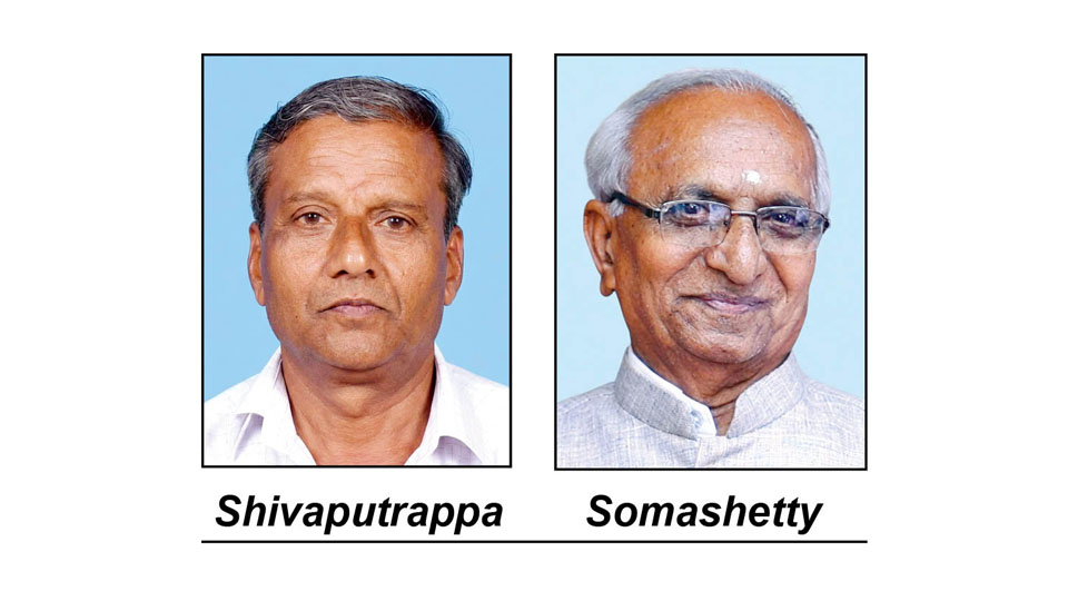 M. Veerappa endowment award for two scholars