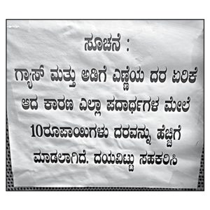 LPG price rise, customer pays the price