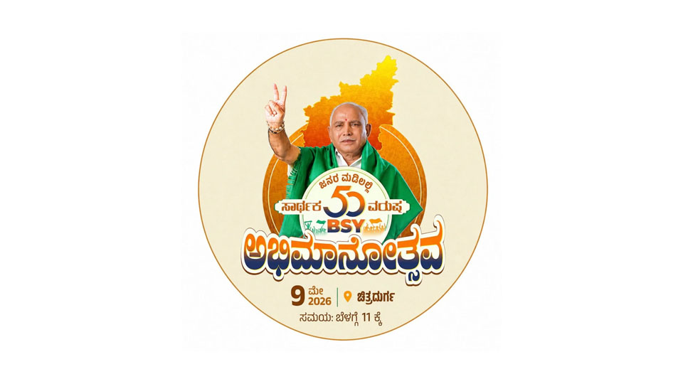 Bike Rally from Mysuru to Chitradurga