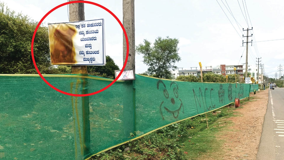 Dog warning scares garbage dumpers
