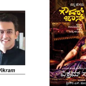 ‘Nanna Hesaru Gauhar Jaan’ book release on May 30