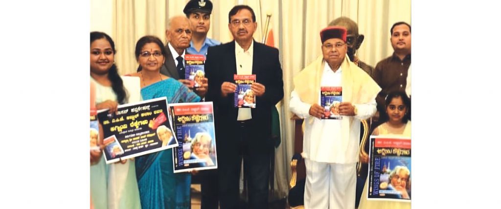 Guv releases Kannada translation of Dr. Kalam’s ‘Wings of Fire’