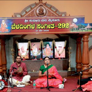 Vidu. Archana L. Rao performs at Suttur Mutt in city
