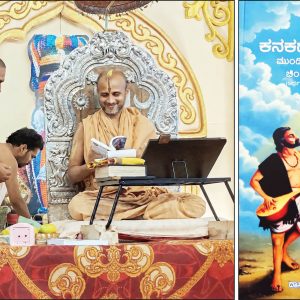 Sri Uttaradi Mutt Seer releases book ‘Kanakadasara Mundigegala Chintane’