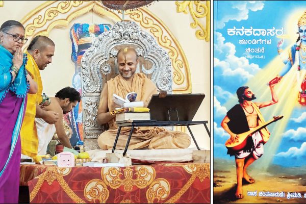 Sri Uttaradi Mutt Seer releases book ‘Kanakadasara Mundigegala Chintane’