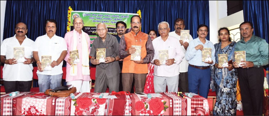 ‘Kannada Paricharaka – Pandit Pa. Nagarajaiah Samsmarana Samputa’ book released