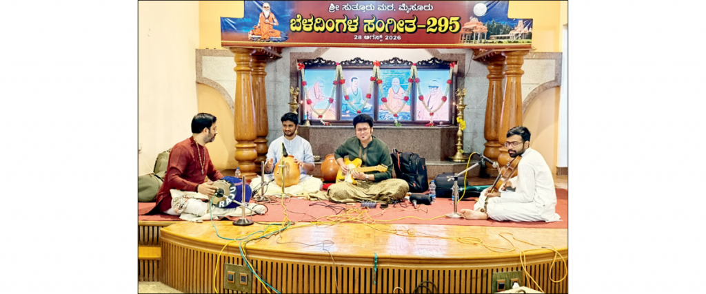 Guitar concert held at Suttur Mutt