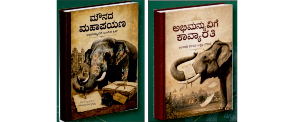 Book release to pay tribute to ‘Abhimanyu’ tomorrow