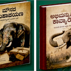 Book release to pay tribute to ‘Abhimanyu’ tomorrow