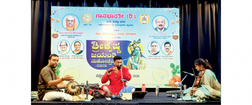 Music, Devotion and Tradition at Ganabharathi’s Krishna Jayanti event