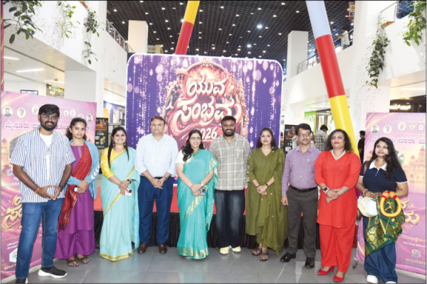 Yuva Sambhrama title song trailer released