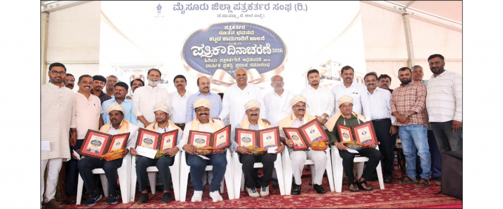 MDJA fetes senior journalists