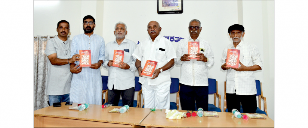 Book ‘Saavillada Putagalu’ released