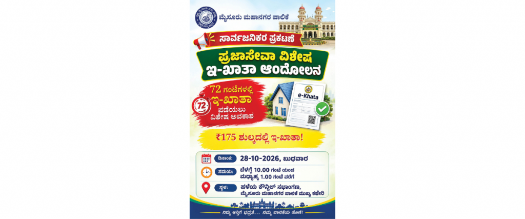 Get your e-Aasthi in 72 hours for Rs. 175