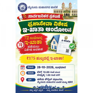 Get your e-Aasthi in 72 hours for Rs. 175