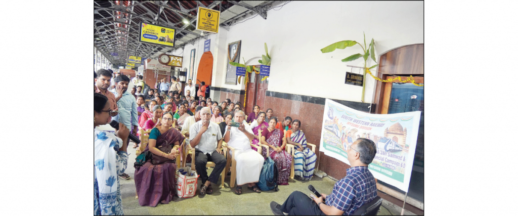 SWR Mysuru Division holds Rail Jan Samwad